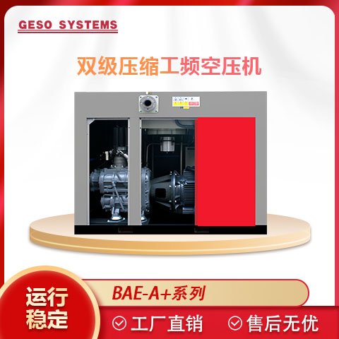 煤礦行業(yè)螺桿壓縮機雙級工頻螺桿空壓機220KW支持定制