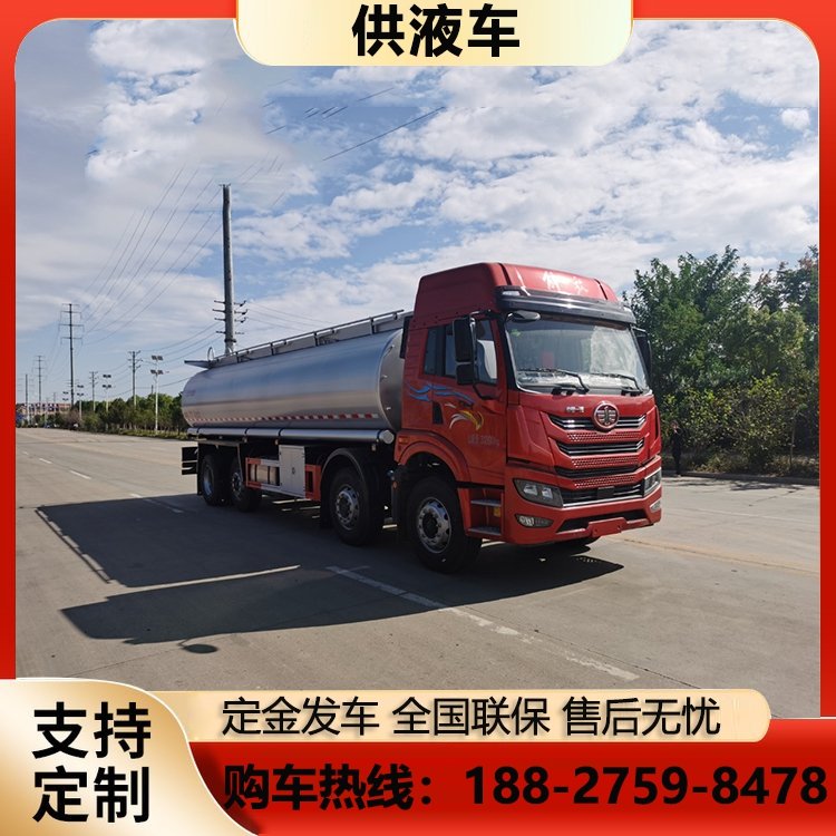 解放前四后八30方供液車普通液體運輸車化工液罐車