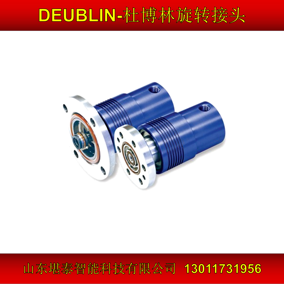 美國(guó)杜博林DEUBLIN2620-042-940旋轉(zhuǎn)接頭雙通道氣液高速應(yīng)用氣動(dòng)