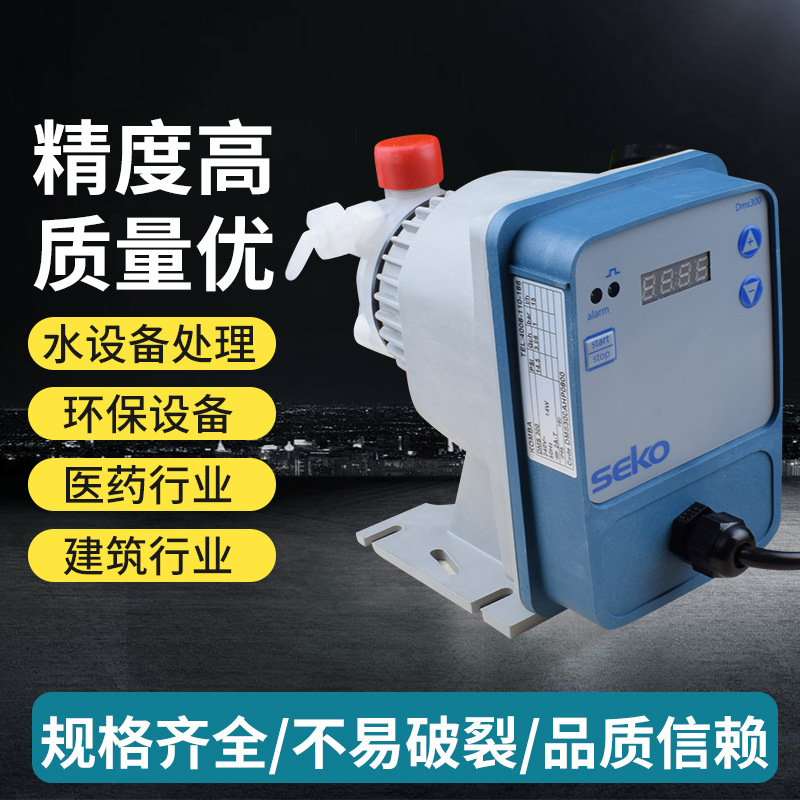 意大利seko賽高機(jī)械隔膜計(jì)量泵不銹鋼工程氣動(dòng)隔膜泵智能蠕動(dòng)泵