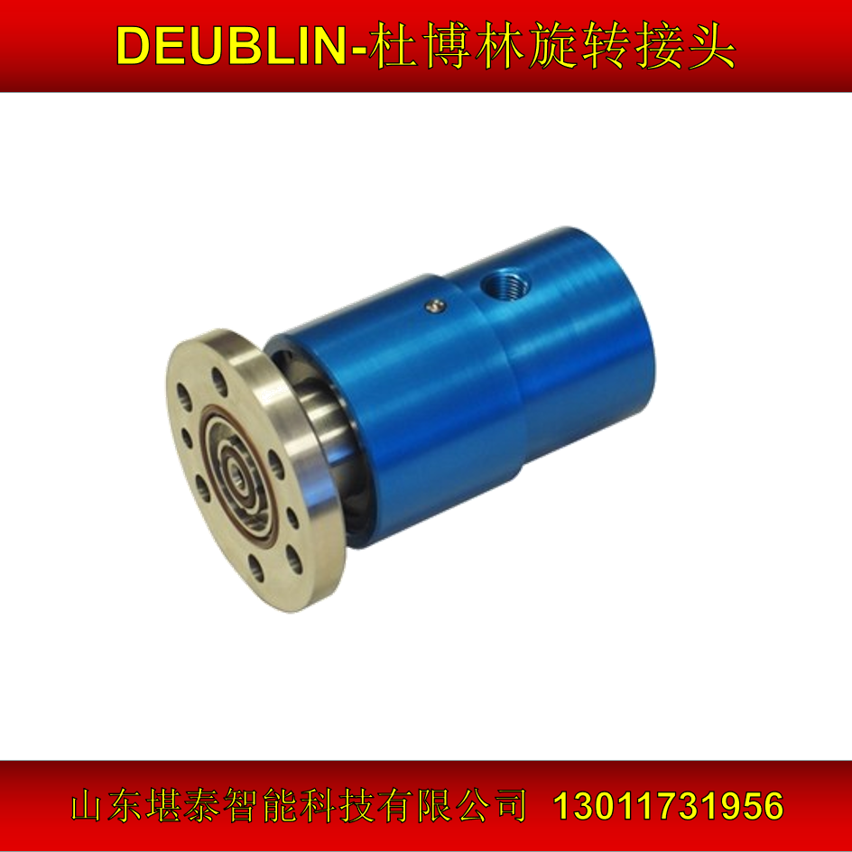 杜博林DEUBLIN旋轉接頭2620-000-157系列美國原廠供應全新正品
