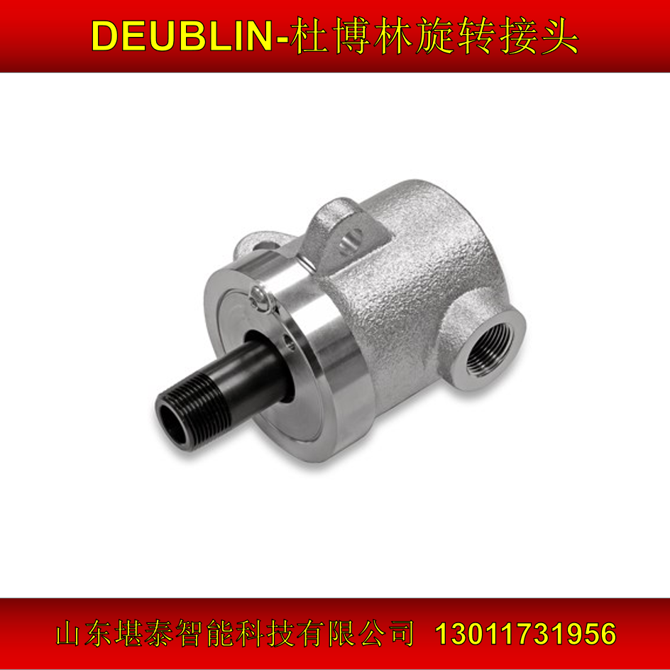 N10-020-215美國DEUBLIN杜布林旋轉接頭標準原廠全新優(yōu)勢供應