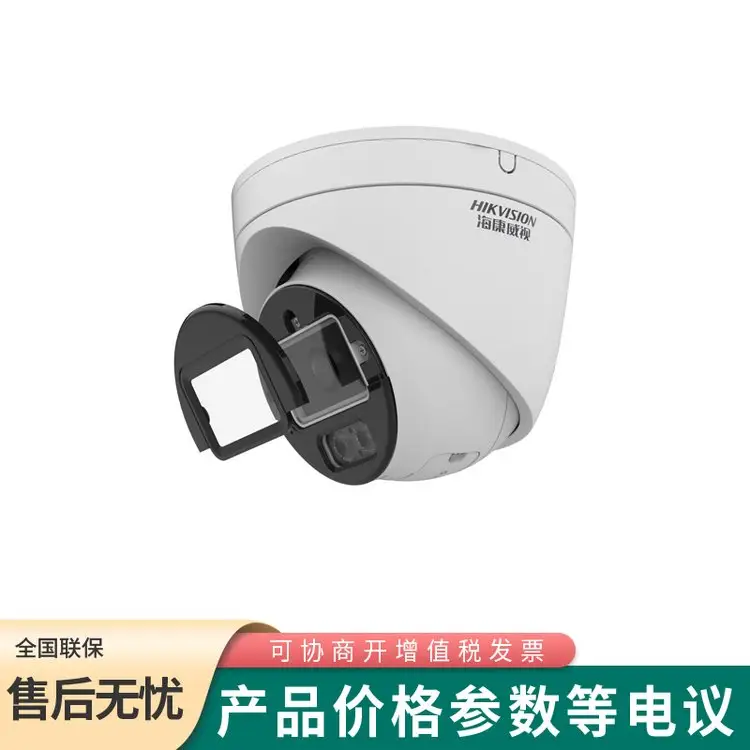 ?？低旸S-2CD2345FV3-IS\/YW400萬(wàn)防油污半球智能網(wǎng)絡(luò)攝像機(jī)