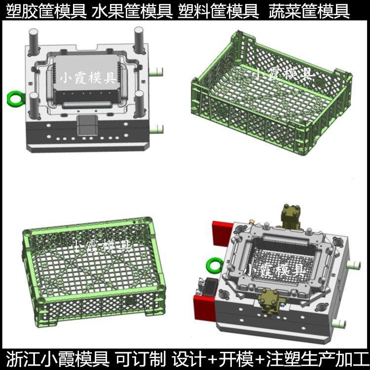 水果筐注塑模具塑料水果筐模具\/模具生產(chǎn)廠家小霞模具