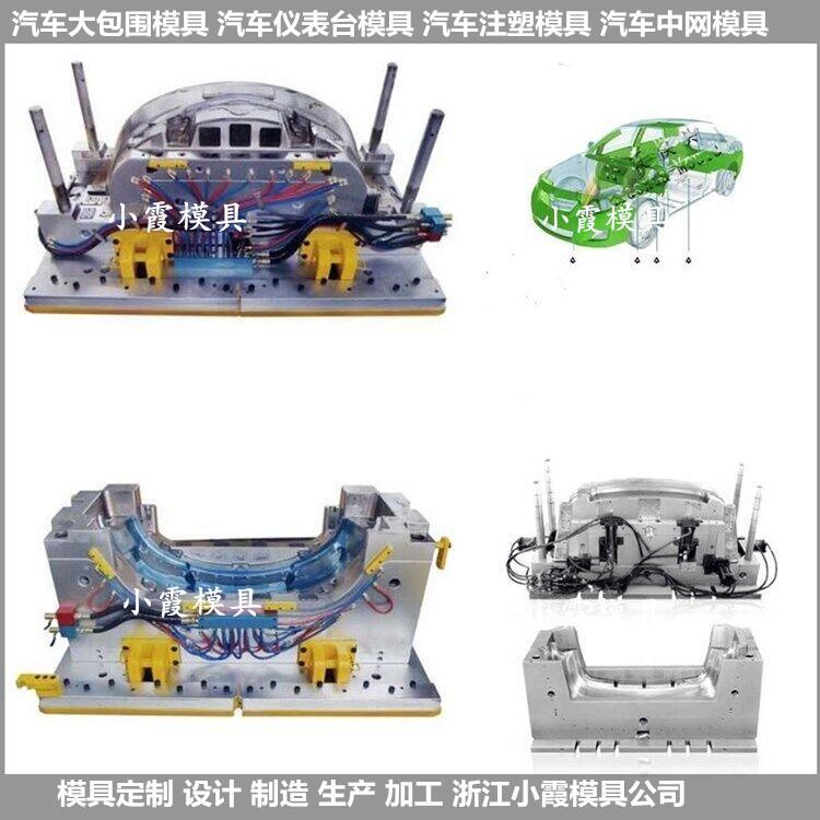 汽車格柵塑料模具\(yùn)/精密模具生產(chǎn)線模具制造廠家小霞模具\(yùn)模具制造\產(chǎn)品設(shè)計(jì)企業(yè)