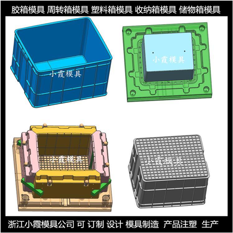 ABS周轉(zhuǎn)箱塑料模具PC托盤塑料模具PA66塑料箱塑料模具開模制作臺(tái)州小霞模具制造