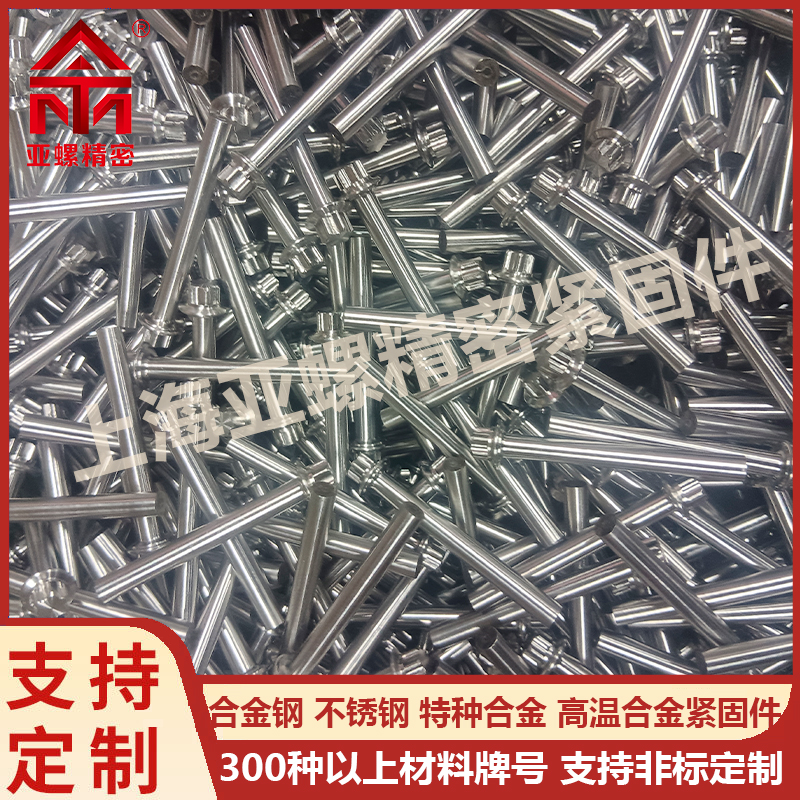 C276螺栓螺釘哈氏合金不銹鋼緊固件耐高溫耐腐蝕支持來圖批量定制