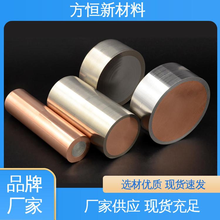 雙金屬復合棒方恒新材來圖定制高強度與高導電性