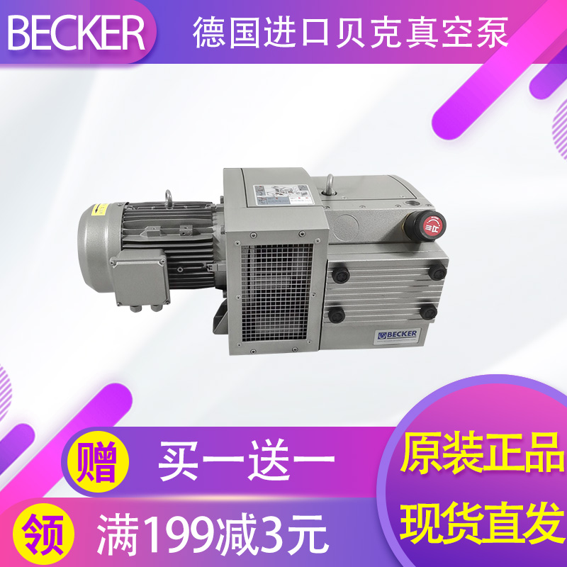 BECKER貝克真空泵單吸系列KVT3.60\/3.80\/3.100\/3.140進口印刷機用