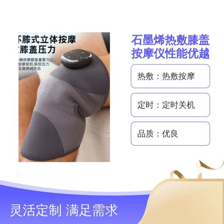 宏河品牌石墨烯熱敷膝蓋按摩儀氣壓按摩熱敷按摩定時關(guān)機優(yōu)質(zhì)服務(wù)