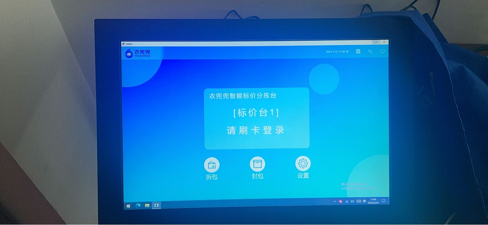 f15衣兜兜校園智能洗衣設(shè)備定制