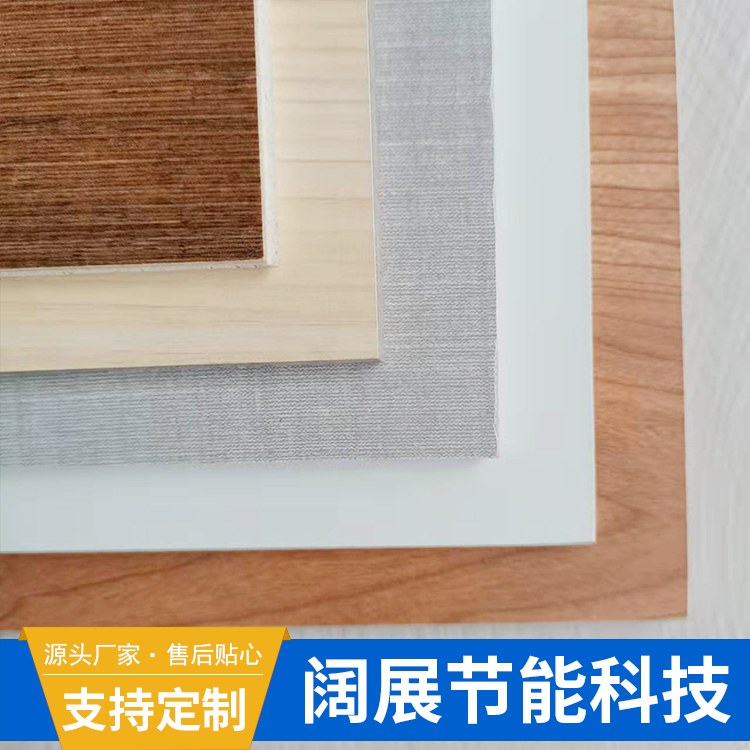 6mm木紋免漆裝飾板吸音板潔凈板酒店阻燃硅酸鈣板售后完善