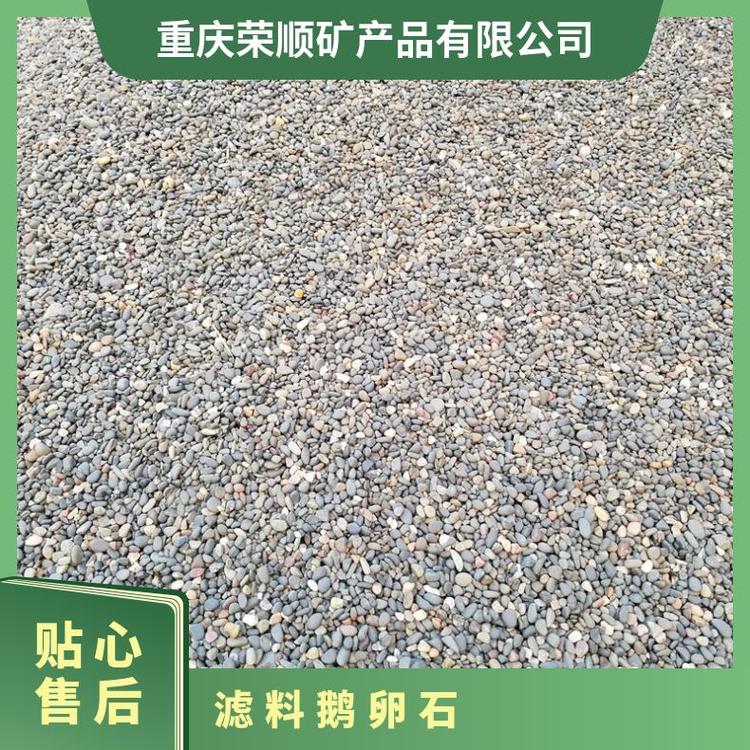 濾料鵝卵石堆密度1.7型號2-481632水抗壓力600