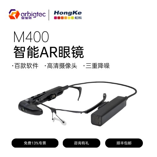 Vuzix品牌M400智能AR眼鏡套裝頭戴式成人商務(wù)適用