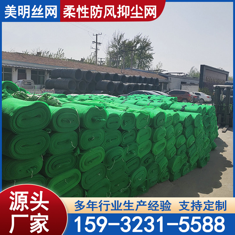 礦場(chǎng)防塵網(wǎng)抗風(fēng)防霜煤場(chǎng)擋風(fēng)墻用降噪遮陽(yáng)煤場(chǎng)工地