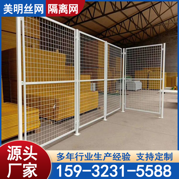 車間隔離網(wǎng)工廠隔離護欄網(wǎng)鋼絲浸塑設(shè)備倉庫隔離網(wǎng)片定制
