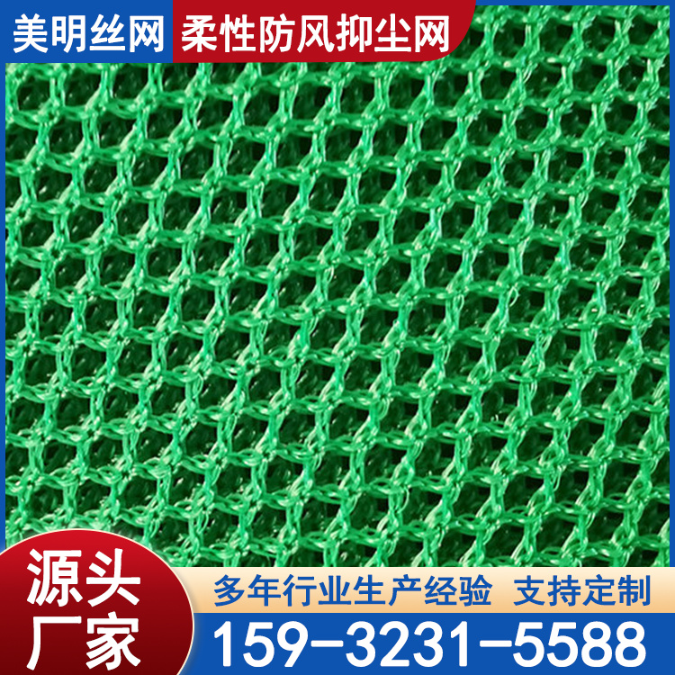 煤場擋風墻用柔性防風抑塵網(wǎng)防風抑塵抗老化抗阻燃定制加工