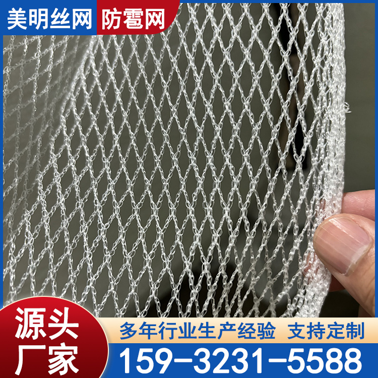 防雹害網(wǎng)農(nóng)業(yè)防風(fēng)網(wǎng)造價(jià)低花卉大棚果園蔬菜來圖加工