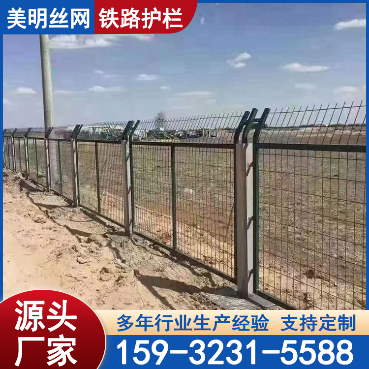 市政道路護(hù)欄網(wǎng)圈地圍欄網(wǎng)安全防護(hù)防腐抗曬防攀爬