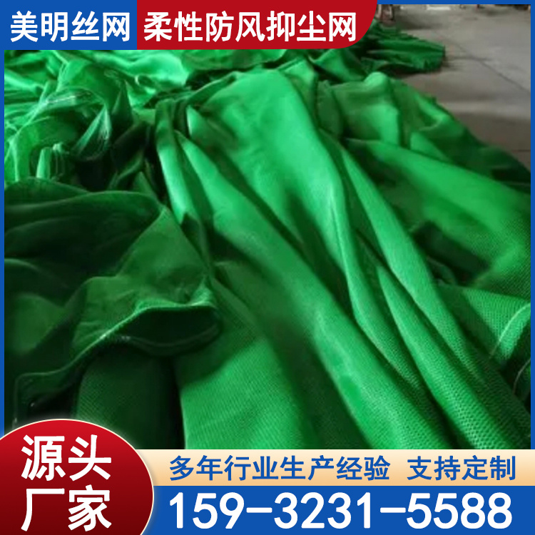 綠色蓋土網(wǎng)防風(fēng)抑塵網(wǎng)阻沙遮陽防塵耐寒耐腐蝕服務(wù)貼心
