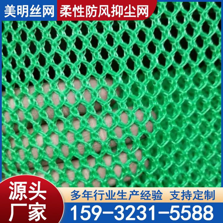 柔性防風抑塵網擋風抑塵墻尼龍綠色防塵網擋風墻安裝現(xiàn)貨批發(fā)