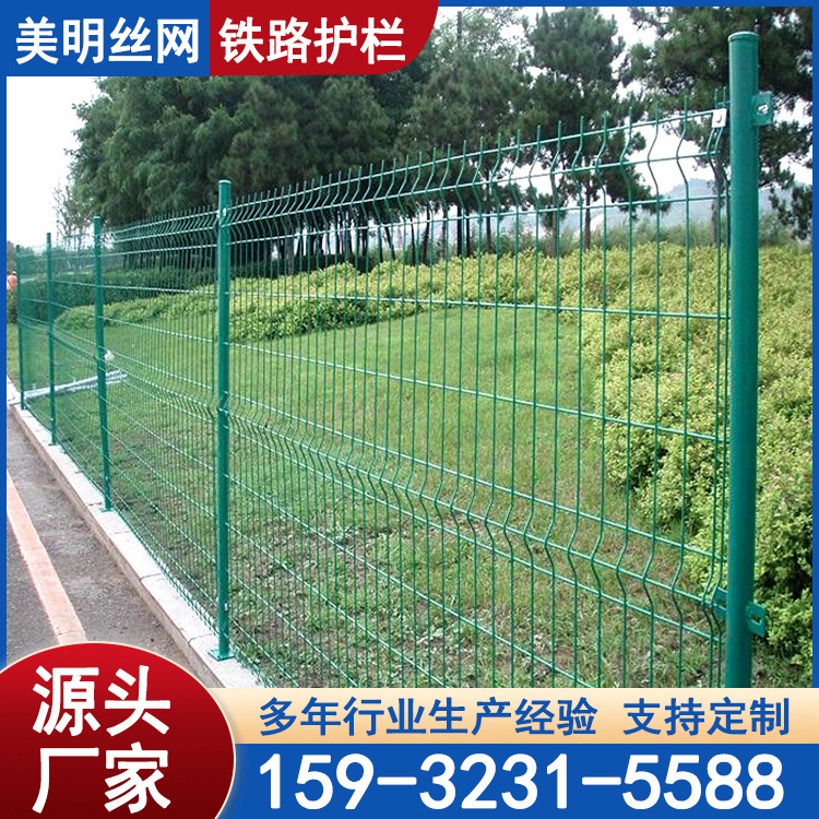 市政道路護(hù)欄網(wǎng)園林養(yǎng)殖圍網(wǎng)道路兩旁防盜防攀爬使用時(shí)間長(zhǎng)