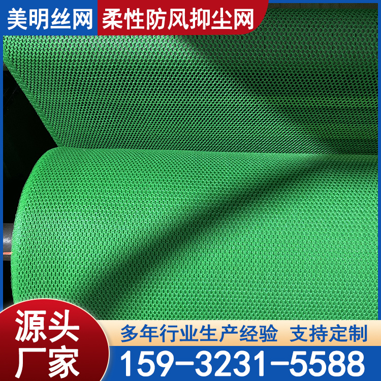 防風抑塵網防風抑塵聚酯纖維防塵網覆蓋防墜鋼結構工程