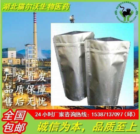 供應(yīng)IPTG99367-93-1實驗室誘導(dǎo)劑價格