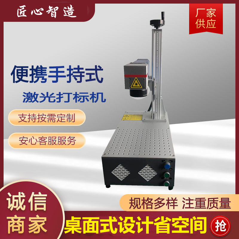 50瓦便攜式鑄鐵平臺(tái)光纖激光打標(biāo)機(jī)刻度線打碼柔性平臺(tái)激光刻度