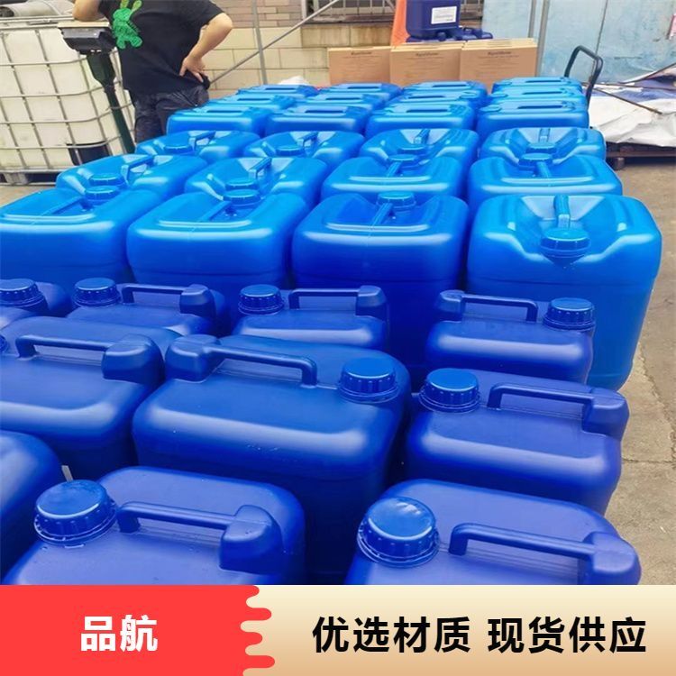 工業(yè)級(jí)乙二醇防凍液防阻垢