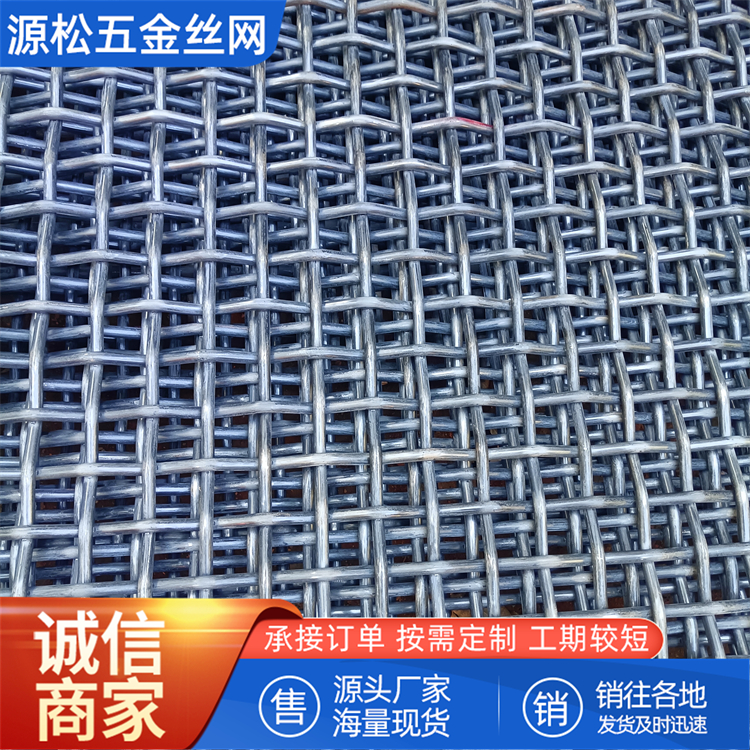 礦用振動篩網(wǎng)洗沙場不銹鋼網(wǎng)煤沙石子鐵礦石篩分方孔過濾編織篩片