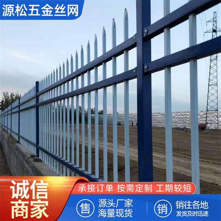 源松鋅鋼護欄網(wǎng)庭院鐵藝圍墻柵欄小區(qū)廠區(qū)戶外尖頭隔離防護欄桿