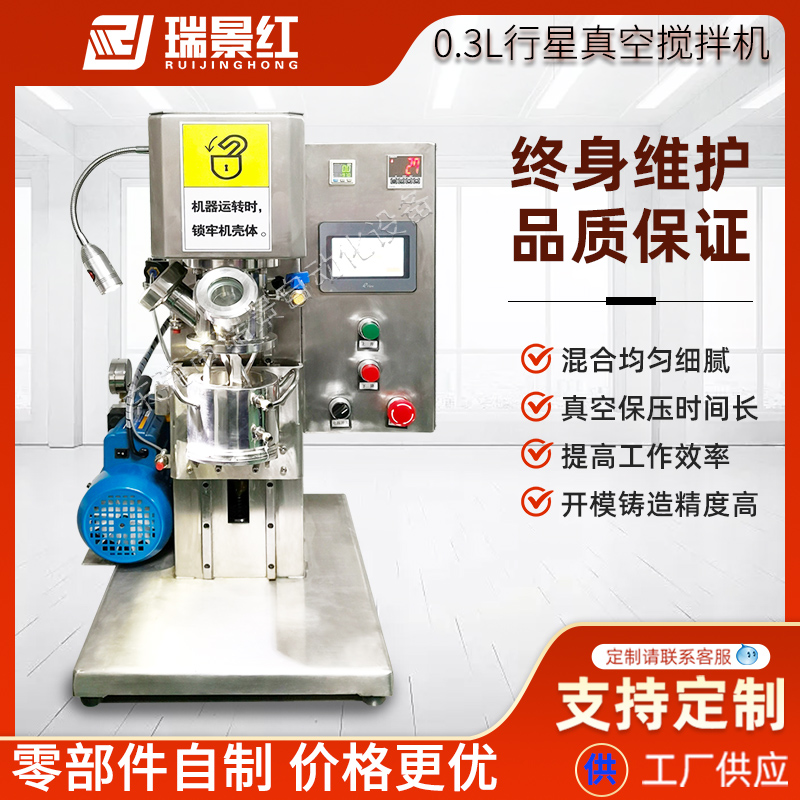 易燃物防爆攪拌機(jī)實(shí)驗(yàn)室小型高速攪拌分散機(jī)真空膠水加熱攪拌罐