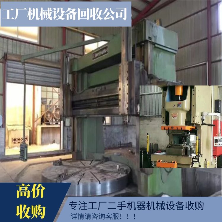 昆山生產(chǎn)線擠出機(jī)回收吹膜機(jī)整廠舊設(shè)備收購寶泉上門看貨免費(fèi)估價