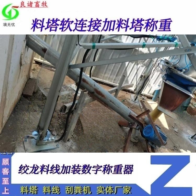 良諸養(yǎng)殖飼料稱重器數(shù)字傳感測重器4支腿6支腿8支腿料倉稱重儀