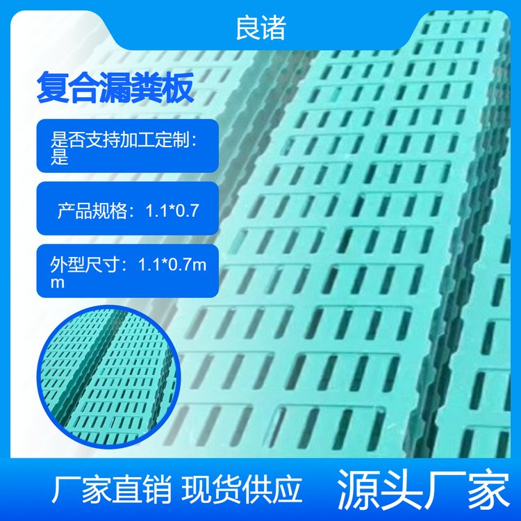 豬用定位欄漏糞板母豬產(chǎn)床復(fù)合糞板良諸提供球磨鑄鐵漏縫板