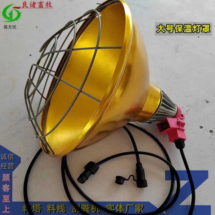 產(chǎn)床保溫?zé)艏雍窦哟笞胸i取暖燈鋁合金防水開(kāi)關(guān)烤燈良諸畜牧