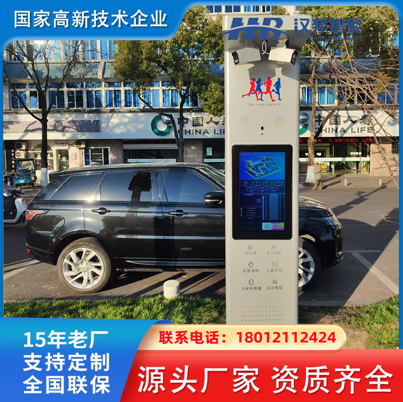 智慧步道源頭廠家高清液晶大屏人臉識別數(shù)據(jù)分析多人運動一體機