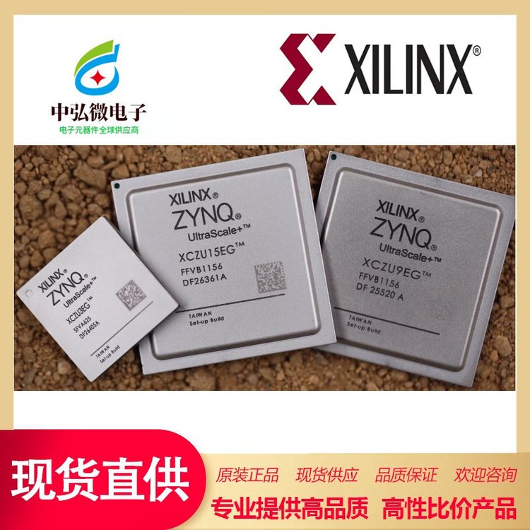XC2VP2-5FF672IFPGA現(xiàn)場可編程邏輯器件Xilinx封裝FCBGA672規(guī)格書