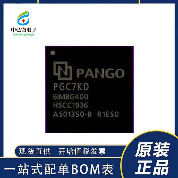 PGL12G-6CLPG144電子元器件PANGO紫光封裝LQFP144批次23 