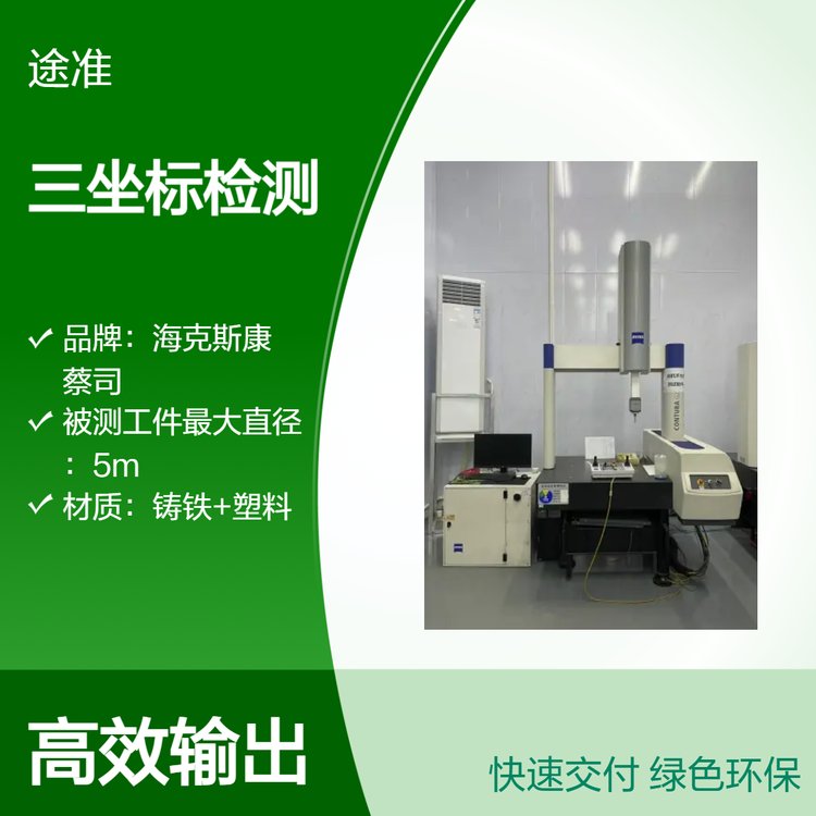高精度三坐標(biāo)測量儀白色齊全型號品質(zhì)檢測專用