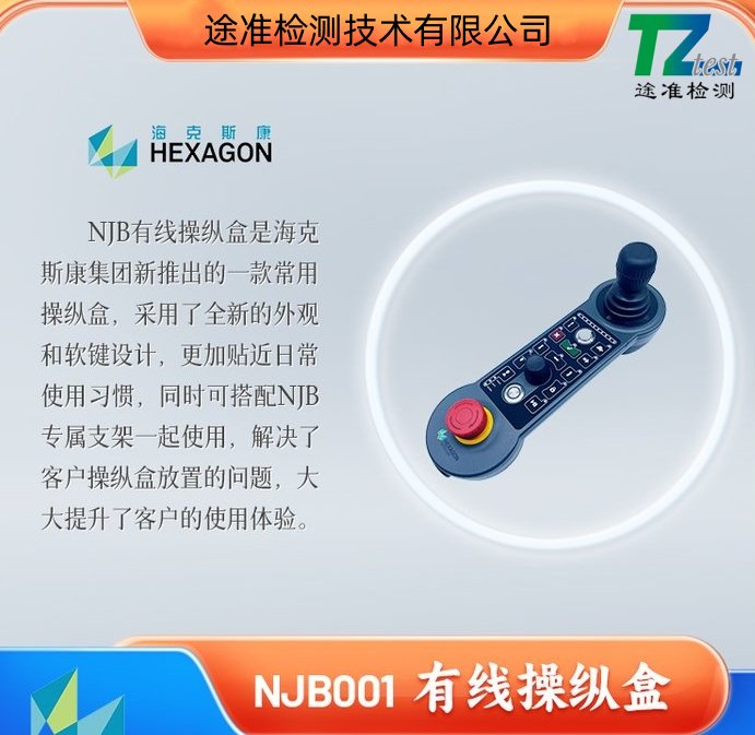 檢測(cè)儀操作手柄?？怂箍等鴺?biāo)手柄適用各種品牌各型號(hào)測(cè)量機(jī)