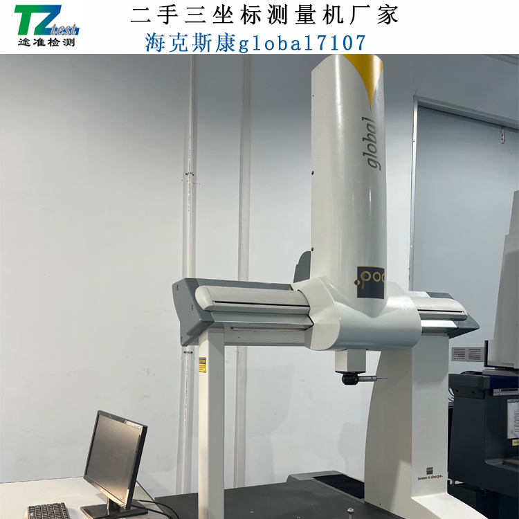 二手三坐標(biāo)測(cè)量?jī)x轉(zhuǎn)讓?？怂箍?107三次元出售尺寸檢測(cè)設(shè)備售賣