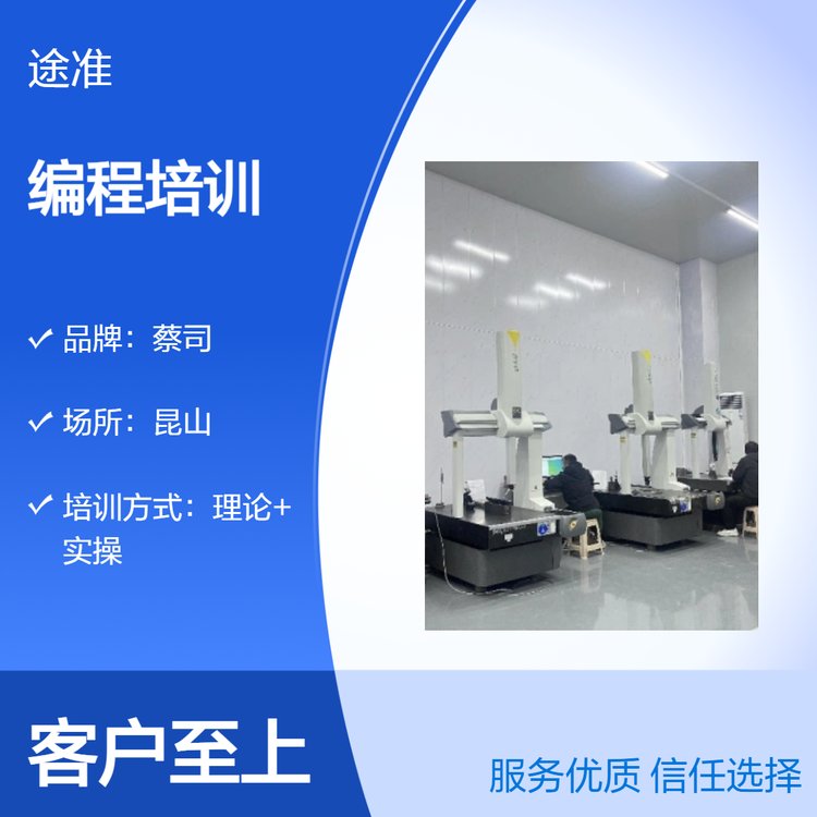 ?？怂箍等鴺?biāo)編程培訓(xùn)小班制隨到隨學(xué)定制式學(xué)習(xí)