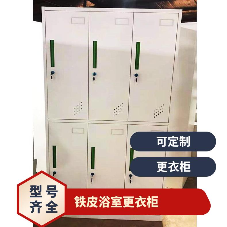杰順鐵皮浴室更衣柜金屬健身房洗浴中心多種場合適用可定制