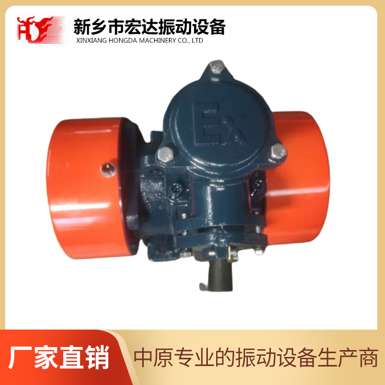YBZH112-8-2防爆振動(dòng)電機(jī)粉塵、液體、氣體、發(fā)電煤礦宏達(dá)振動(dòng)