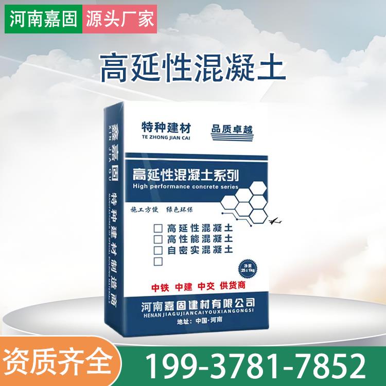 嘉固新材料高延性混凝土高抗裂高韌性易施工建筑抗震加固專用材料