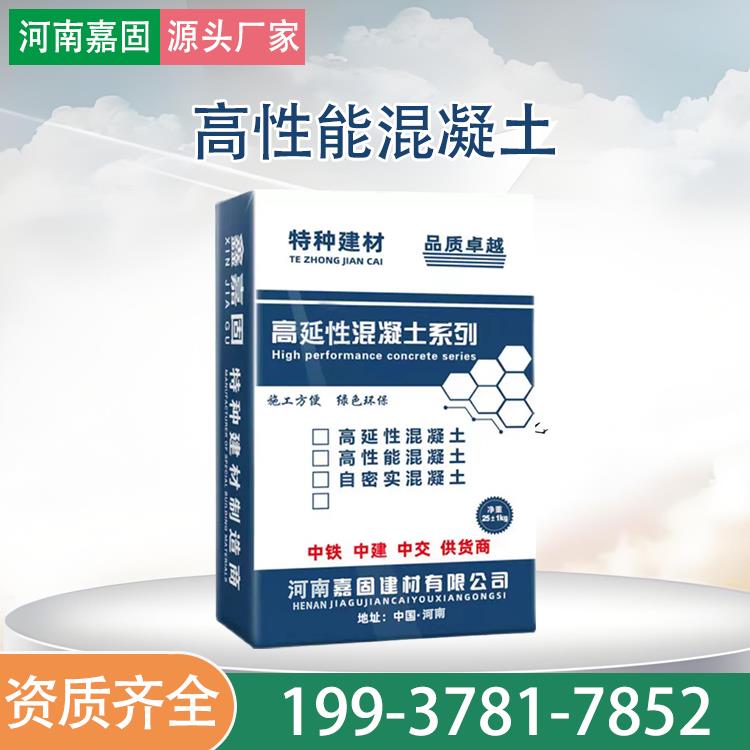 嘉固高性能混凝土不開裂高韌性工程材料高延性工程材料