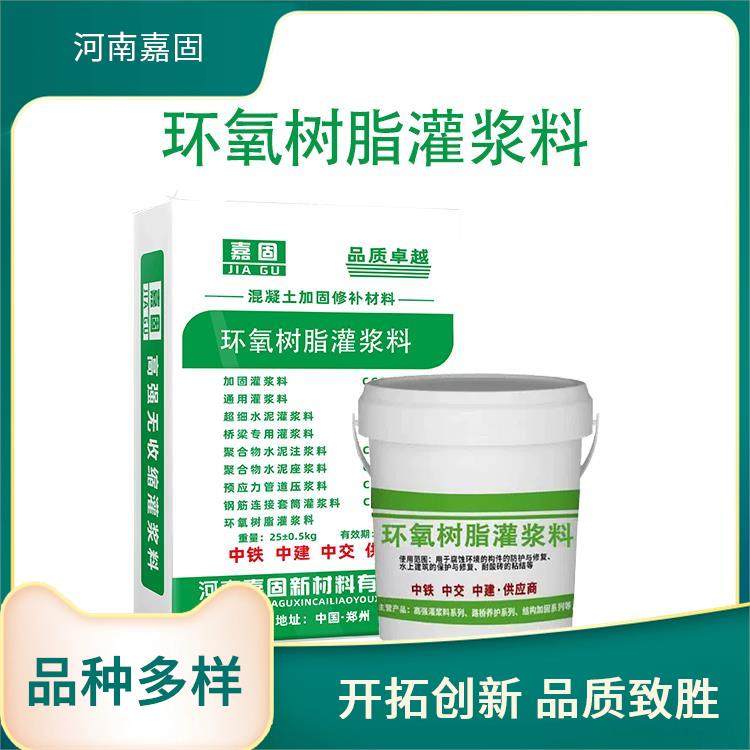 嘉固建材改性雙組份水性環(huán)氧樹脂灌漿料批發(fā)高強(qiáng)修補(bǔ)加固防水防腐