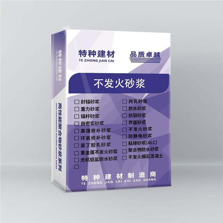 嘉固廠家批發(fā)重金屬不發(fā)火砂漿摩擦不起火花